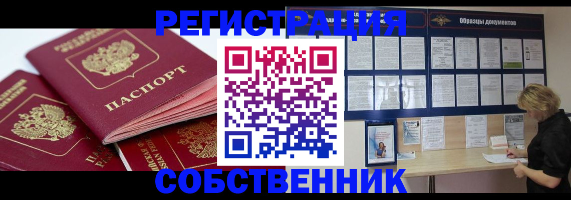 прописка паспорт в Чегеме