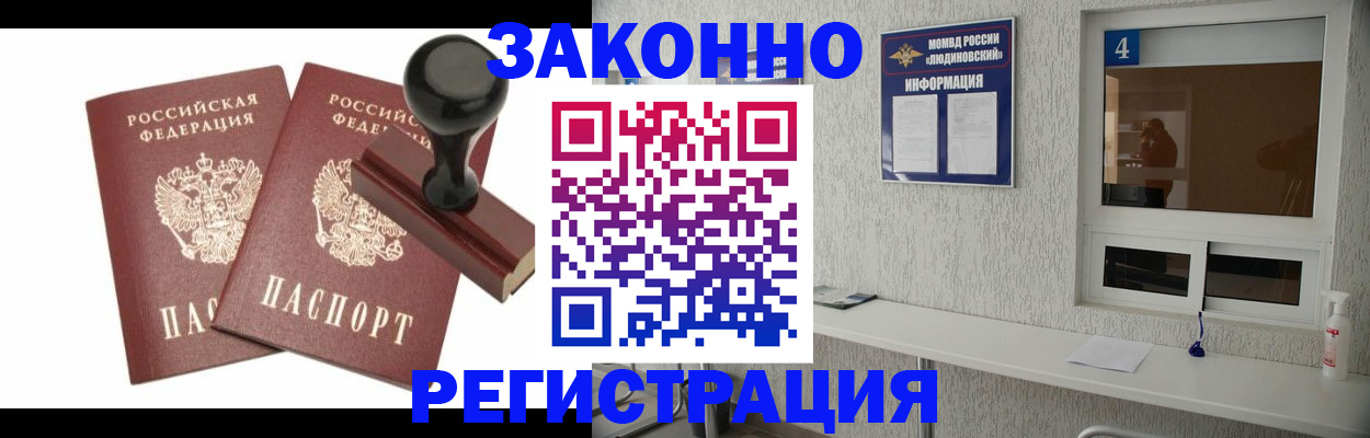 временная регистрация для всех в Чегеме