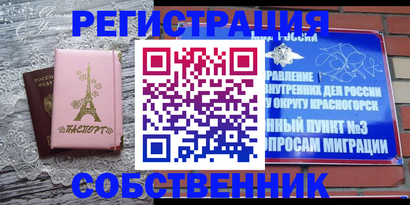 прописка законно в Чегеме