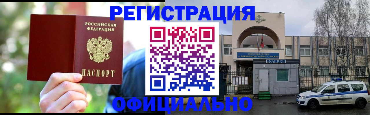 прописка гарантия в Чегеме